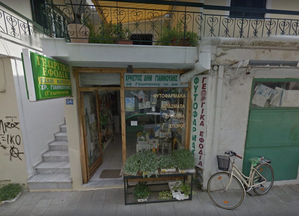 ΓΙΑΝΝΟΥΛΗΣ ΧΡΗΣΤΟΣ
