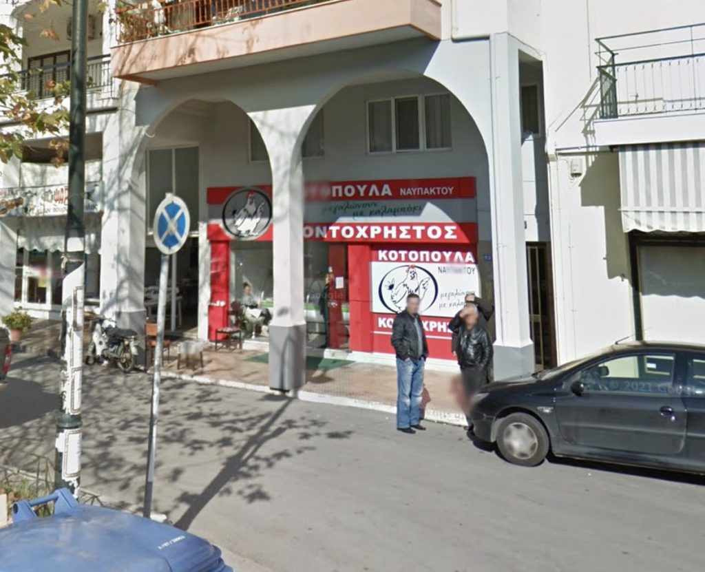 ΚΟΤΟΠΟΥΛΑ ΝΑΥΠΑΚΤΟΥ ΚΟΝΤΟΧΡΗΣΤΟΣ 